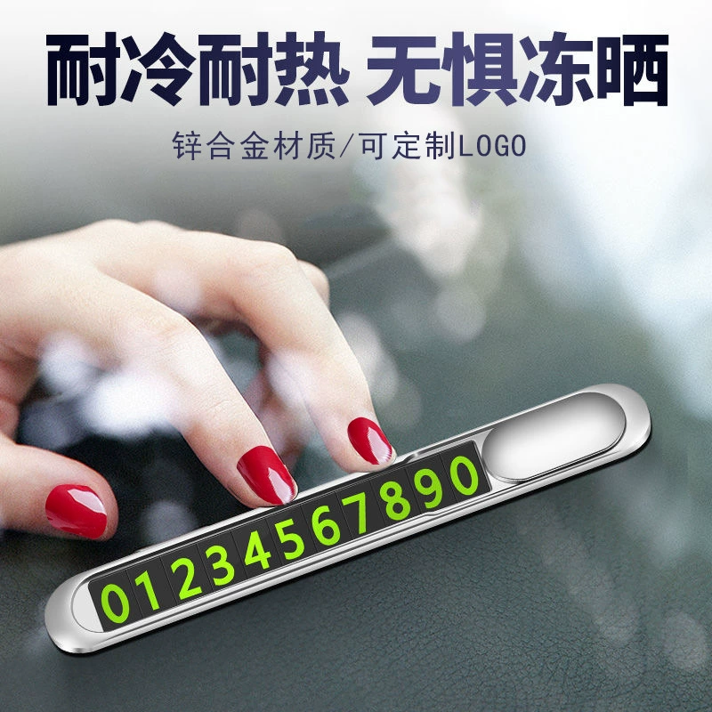 Временная парковочная табличка Скрытая табличка с номером мобильного телефона Металлический движущийся номерной знак Светящаяся парковочная карта