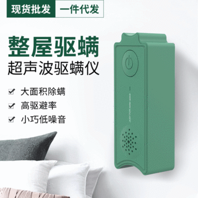 household Ultrasonic wave Demodex quilt pillow Mite Artifact wireless In addition to mites instrument New products originality gift wholesale
