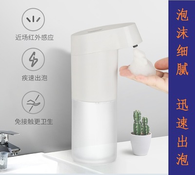 智能自动洗手机感应器泡沫洗手液机家用抑菌电动洗手液自动皂液器|ms