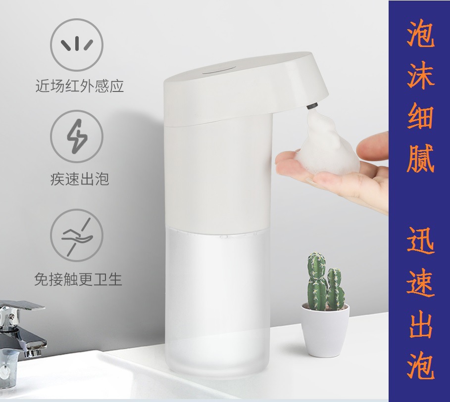 智能自动洗手机感应器泡沫洗手液机家用抑菌电动洗手液自动皂液器|ms