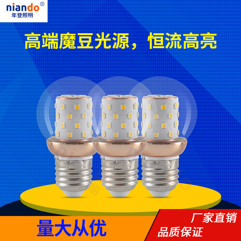 led灯泡 魔豆光源小圆泡G50玻璃灯泡透明罩魔豆灯泡|ms