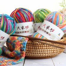 花色段染毛线渐变线中粗手编五股牛奶棉彩色线大染坊外贸毛线批发