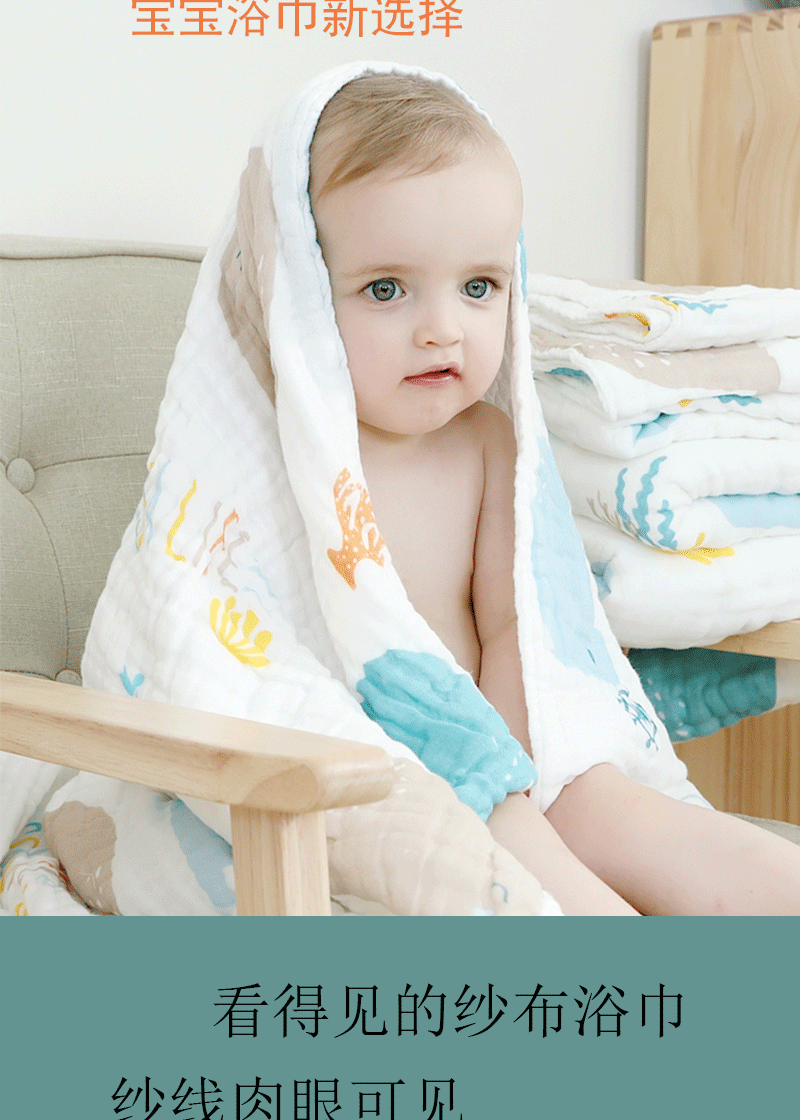 zhognda-yujin-六层普密浴巾_02