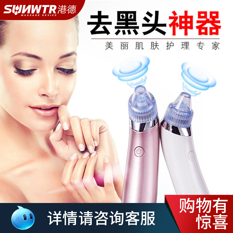 Hong Kong and Germany pore Cleaner Electric Blackhead instrument pore Cleaner cosmetic instrument Blackhead On behalf of
