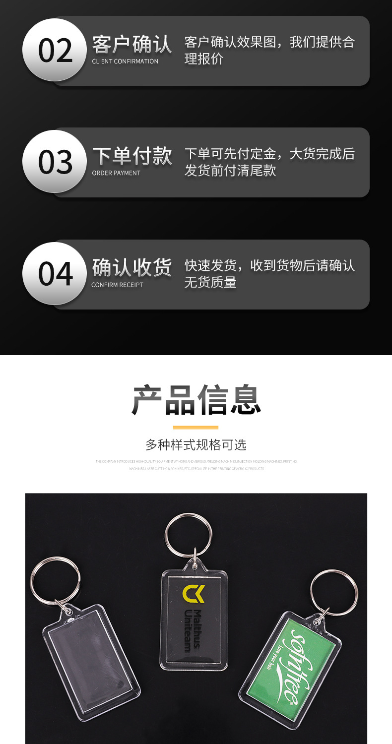 现货亚克力相框钥匙扣