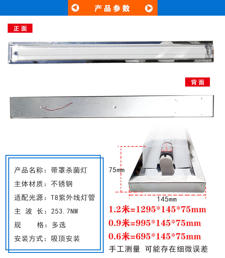 单管净化灯详情_01.jpg