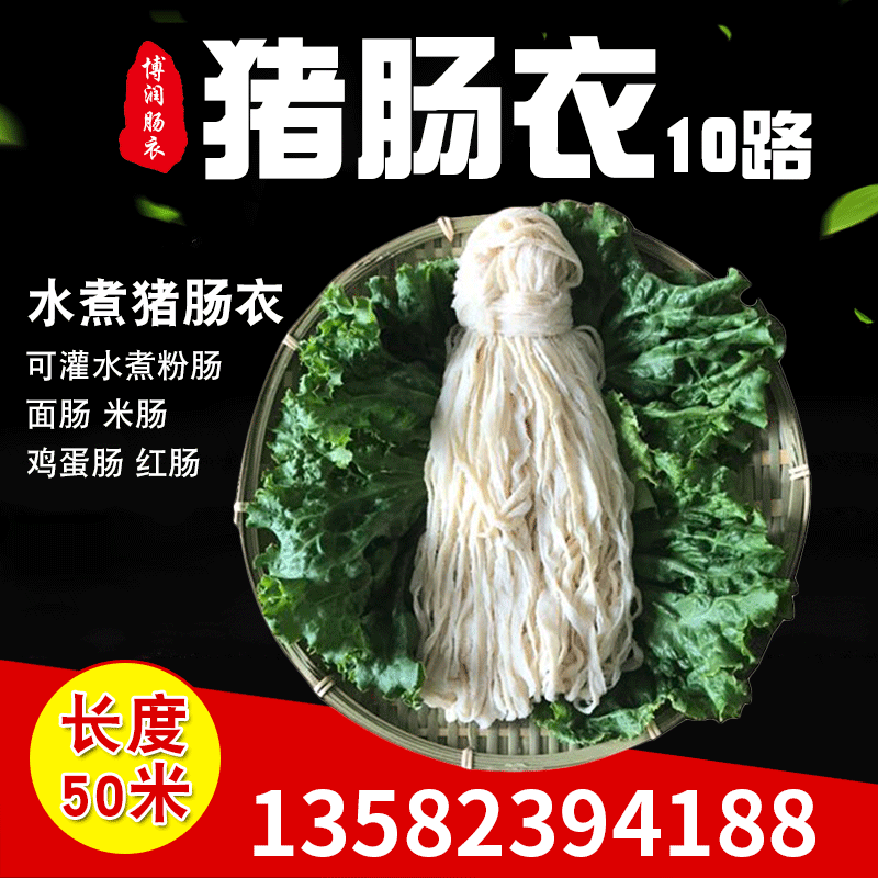 水煮肠衣耐高温八路规格