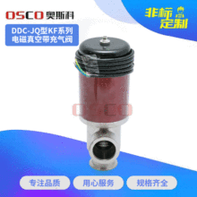 DDC-JQ型電磁真空充氣閥法蘭不銹鋼真空充氣閥真空機械泵電磁閥