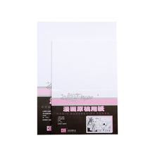 漫画原稿纸b4价格 最新漫画原稿纸b4价格 批发报价 价格大全 阿里巴巴