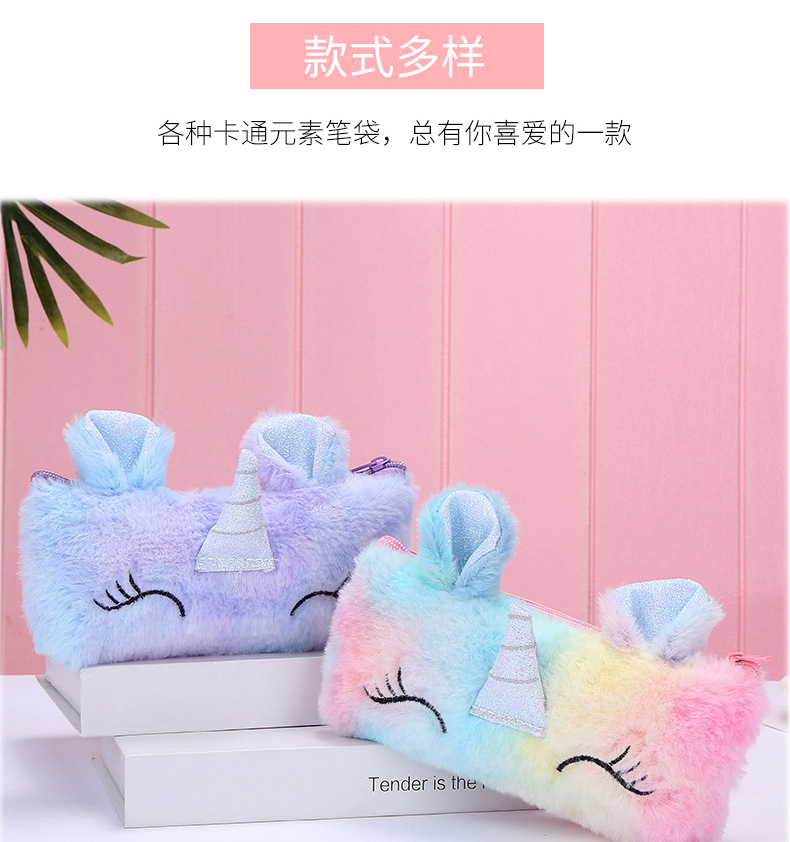 Korean version unicorn fleece pen case, colorful autumn and winter new fashion storage box, embroidered PU leather pen case wholesale detail image 5