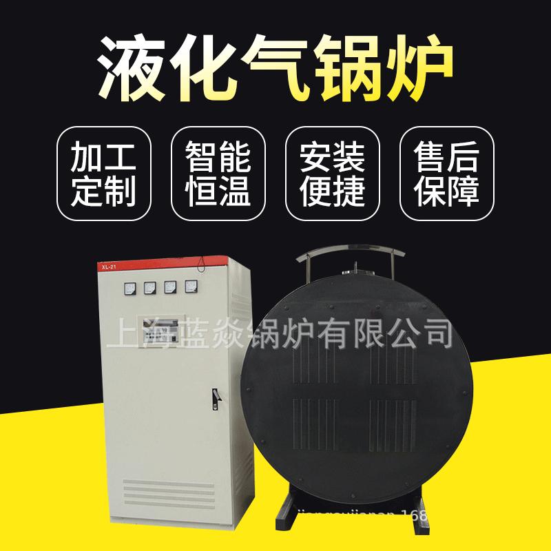 工业蒸汽锅炉1吨7公斤压力全自动卧式燃油气工业锅炉液化气锅炉