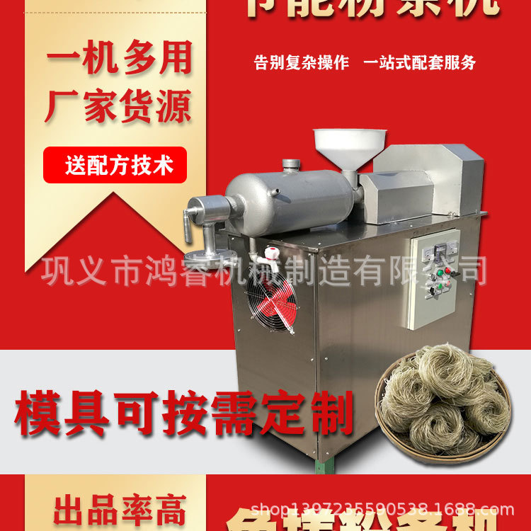 现磨红薯粉条机掌握时间准确水加热新型粉条生产线包教技术
