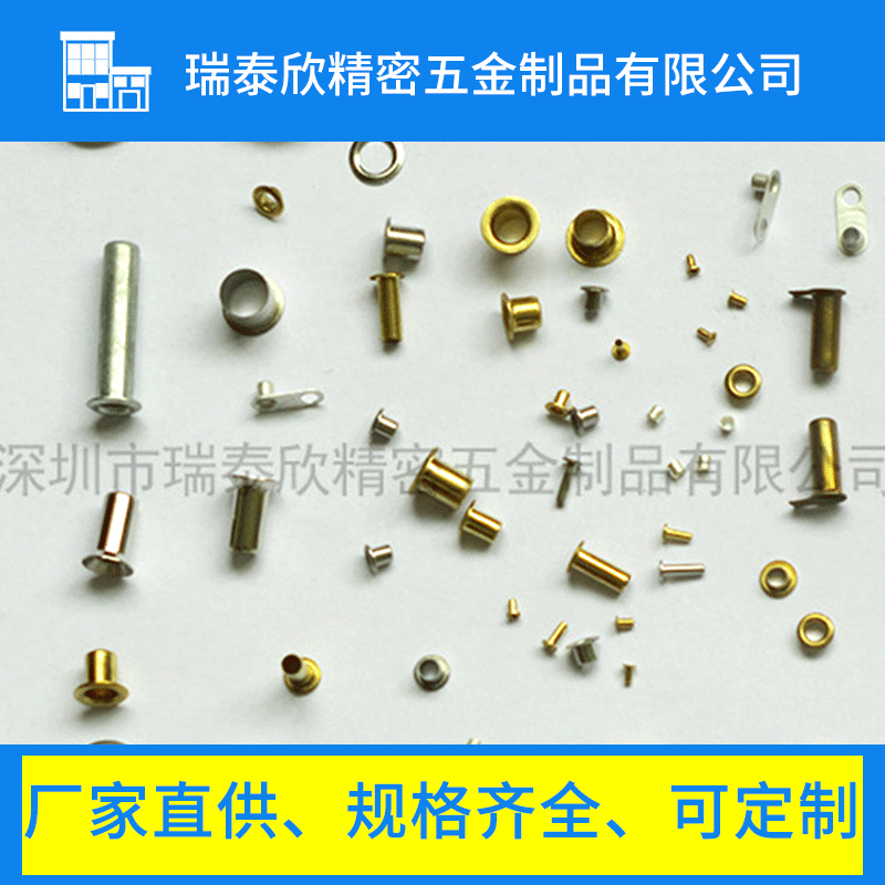 厂家直销金属鸡眼 圆边挂镀铜鸡眼扣多种规格 服饰鞋帽气眼可定制