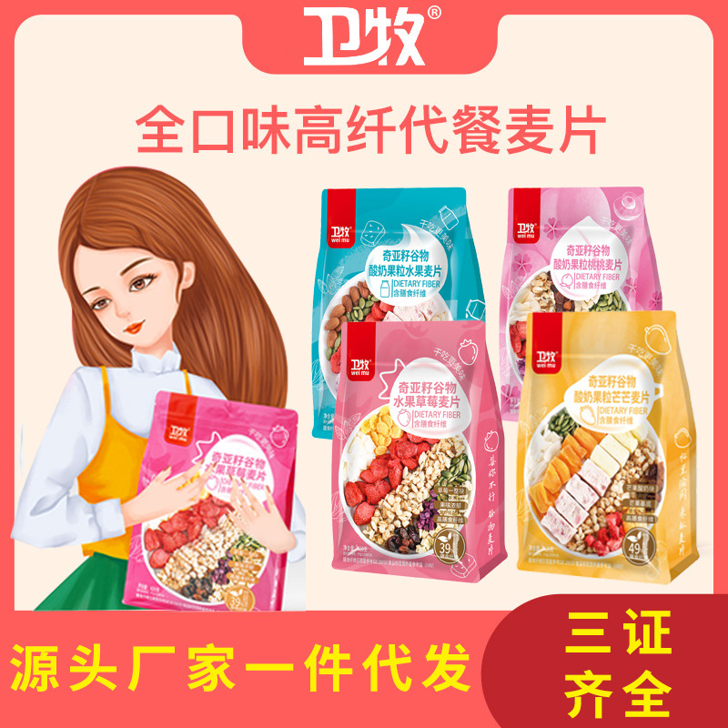 yogurt Fruit grain Oatmeal Kia Cereals nut fruit Oatmeal breakfast precooked and ready to be eaten Substitute meal