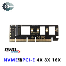 PCI-E 3.0 x4 x8 x16 转NVME M.2 NVMe SSD转接卡扩展卡m.2 M Key