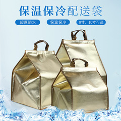 Portable thickened insulated 8-inch 10-inch cake aluminum foil insulation bag snowskin mooncake ice cream preservation refrigeration bag
