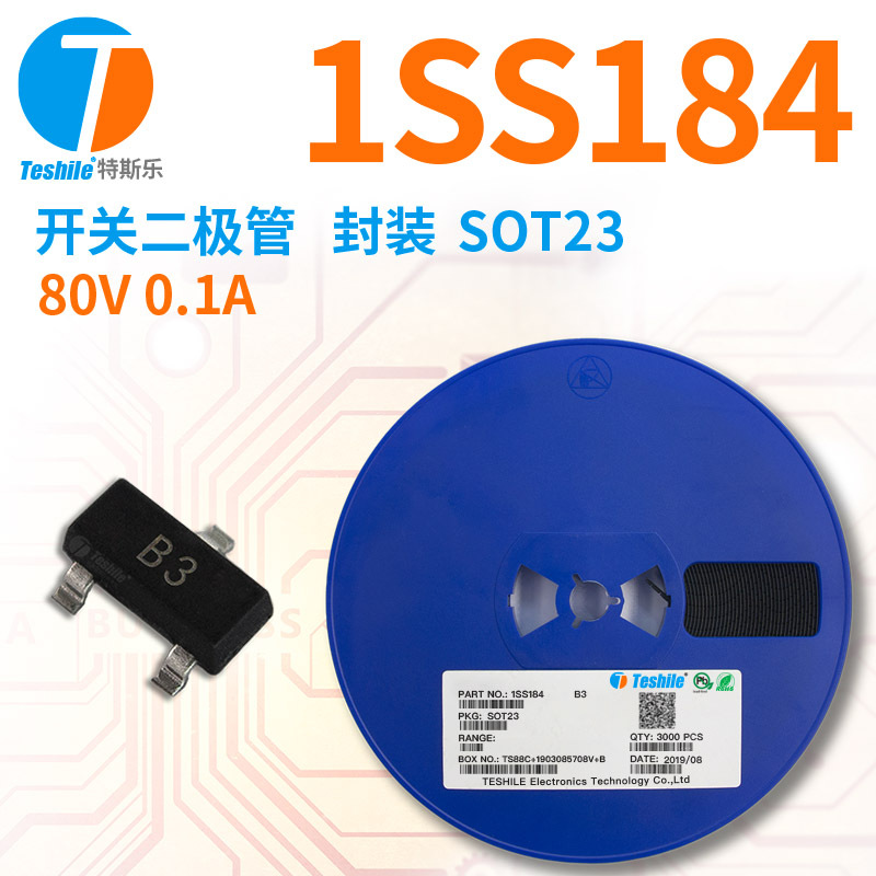 Teshile 开关二极管 1SS184 80V 0.1A SOT23 原厂现货