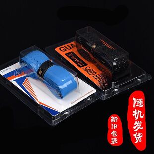 Badminton racket hand glue tennis racket non-slip sweat-absorbing belt keel hand glue frosted fishing rod handle winding belt genuine goods