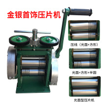 越南款手摇压片机-压线机-压条机-压半圆饰品DIY加工制作打金工具