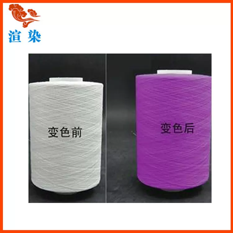 无色变紫红色光变粉光变油墨紫外线变色粉感光变色无色变黄 蓝色