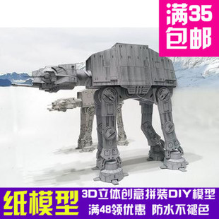 ������ȫ�����b�ײ��ЙC3d��ģ��DIY�ֹ��ֹ���ģ��ģ�[�����