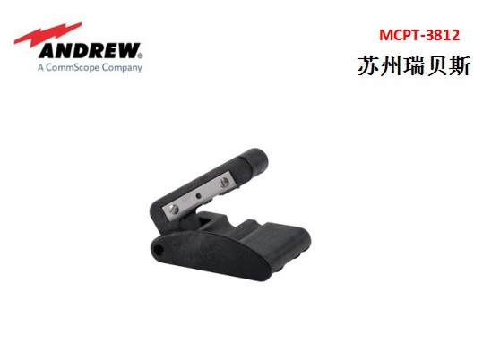 安德鲁馈线刀具MCPT-3812  制作3/8,1/2超柔馈线接头馈线刀