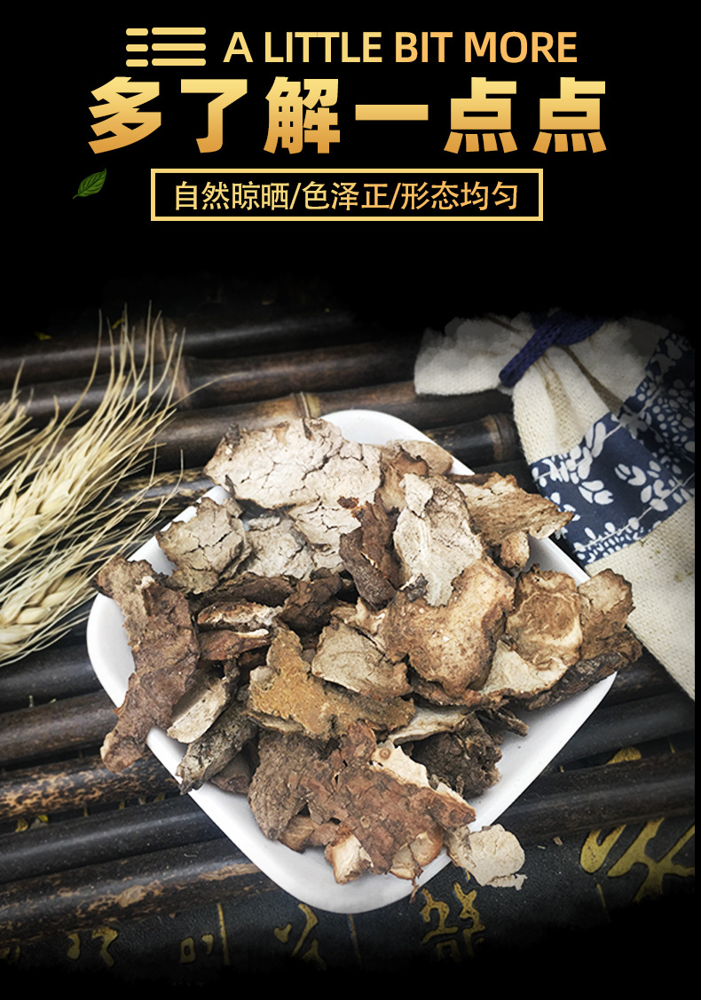 Fu Ling Pi Poria Peel Dried Herb 500g Water Washed Bulk TCM Decoction Ingredient key features