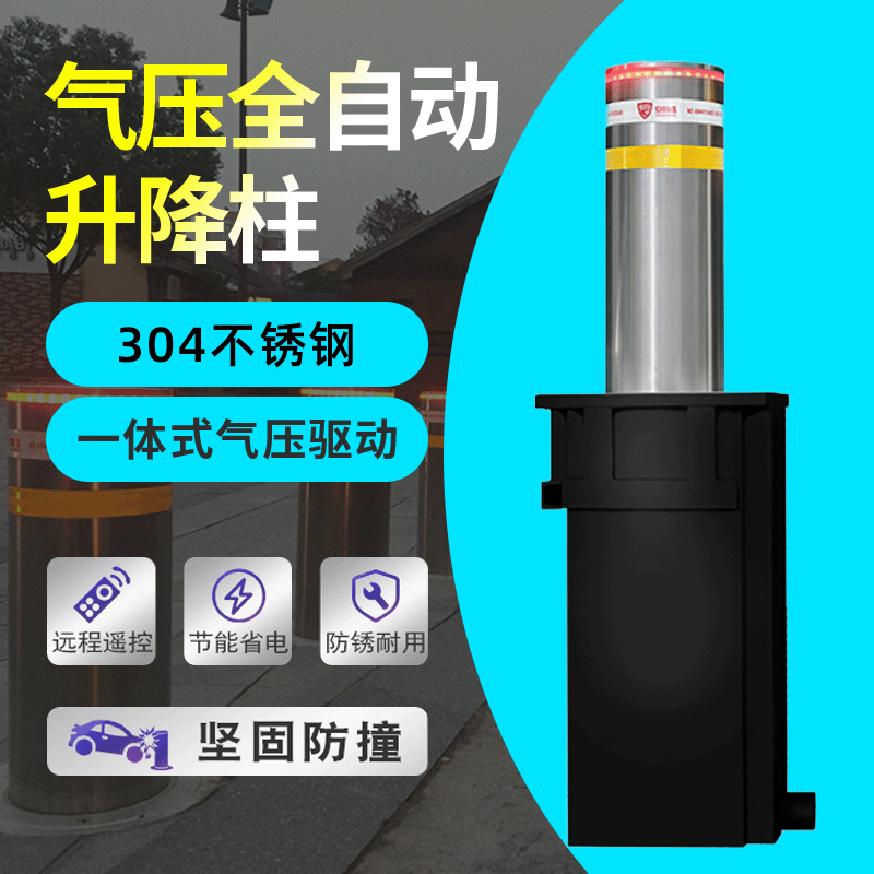 厂家批发304不锈钢气压式全自动升降柱 加厚加固反光警示柱警示桩