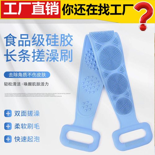 Manufacturer's magic bath tool, silicone bath towel, massage bath brush, back rub, bath brush double-sided, long strip to rub mud and dust