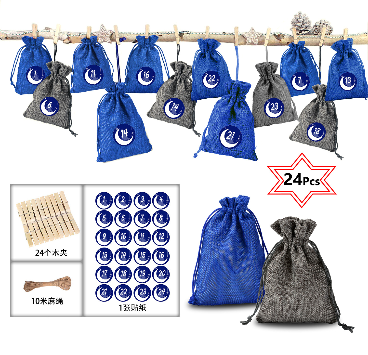 亚马逊供货 双色圣诞麻布袋圣诞降临日历节日派对糖果麻布袋套装