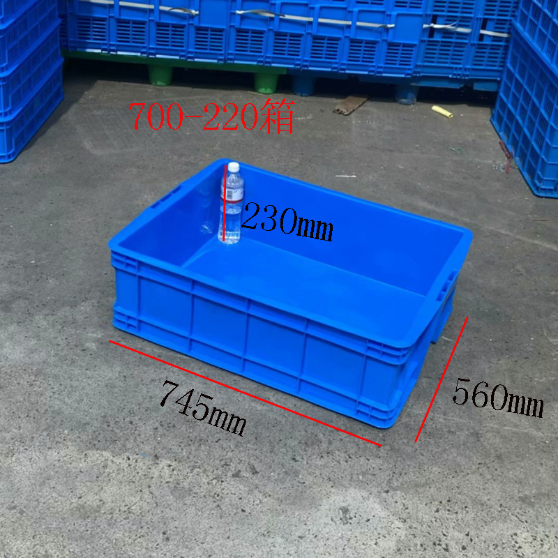 厂家直销 700-220加厚塑料周转箱大型矮箱浅箱可带盖
