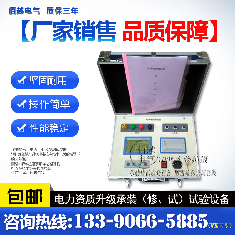 全自动单相三相电容电感测试仪电容电桥电感测试仪三相同时测量