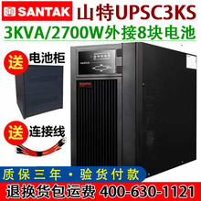 ɽUPSgԴC3KSھʽ3KVA/2400W CASTLE 3KS(6G)