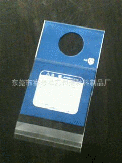 厂家供应东莞透明手机包装袋子塑料