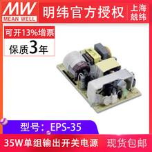 ����EPS-35-5V12V24V 6A��ݔ����ЧPFC����_��ʽ���I�_�P�Դ