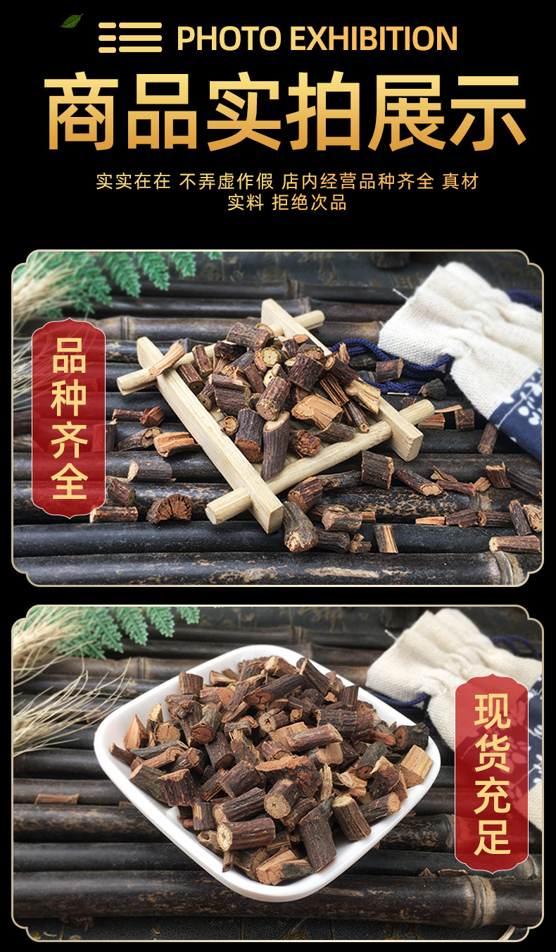 Ye Jiao Teng Dried Polygonum Multiflorum Vine Slices Sichuan Loose Bulk Herbal Tea and Decoction Material 500g in use