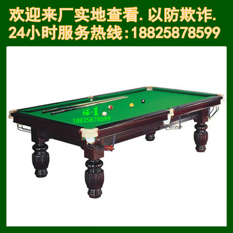 東莞英式美式桌球台 東莞市長安球星牌桌球台廠好質量台球直銷
