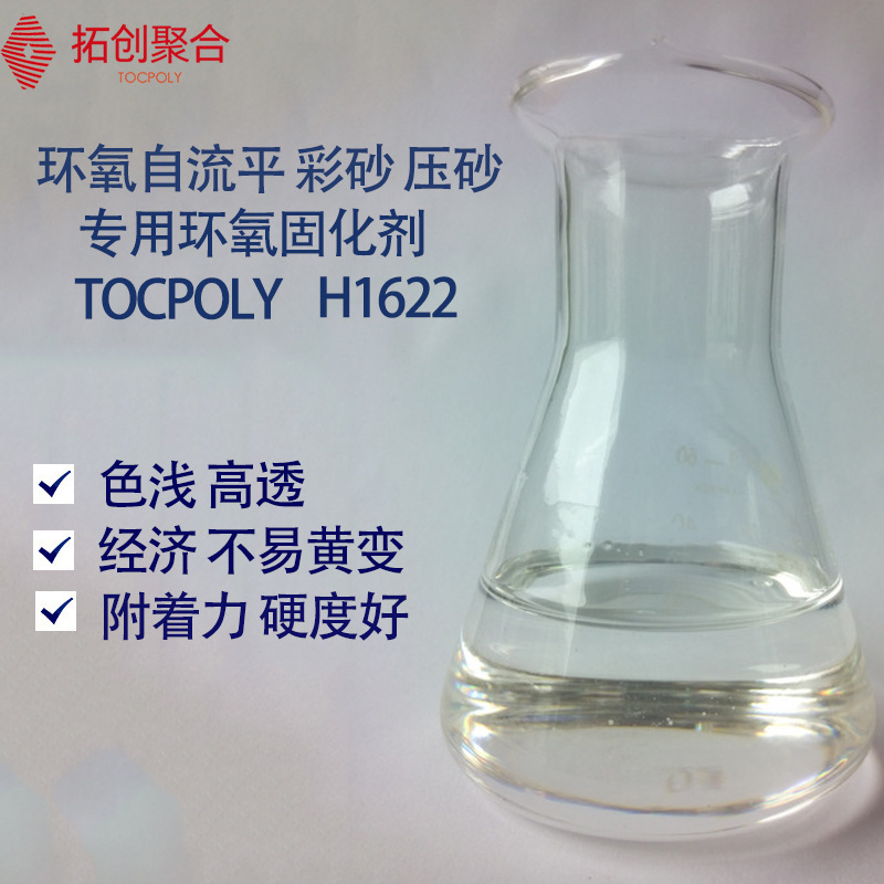 Phoenix Southern Asia epoxy resin Solidify Modified epoxy resin Curing agent Epoxy Sand Self-leveling