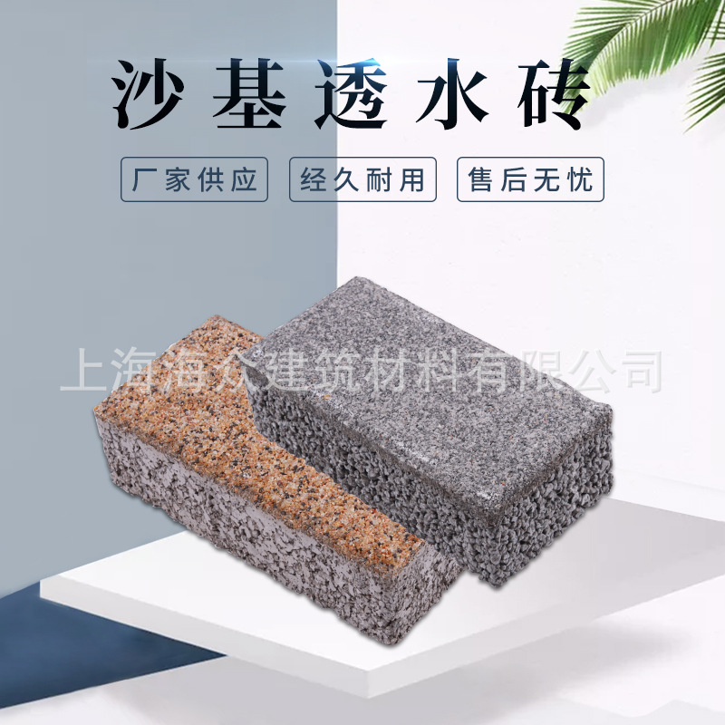 彩色海绵城市陶瓷透水砖生态陶瓷颗粒透水砖庭院人行道沙基透水砖