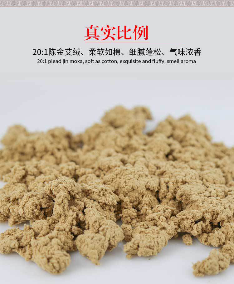 20:1 Golden Moxa Wool Ai Rong 500g Bag Pure Mugwort Floss for Moxibustion and Massage key features