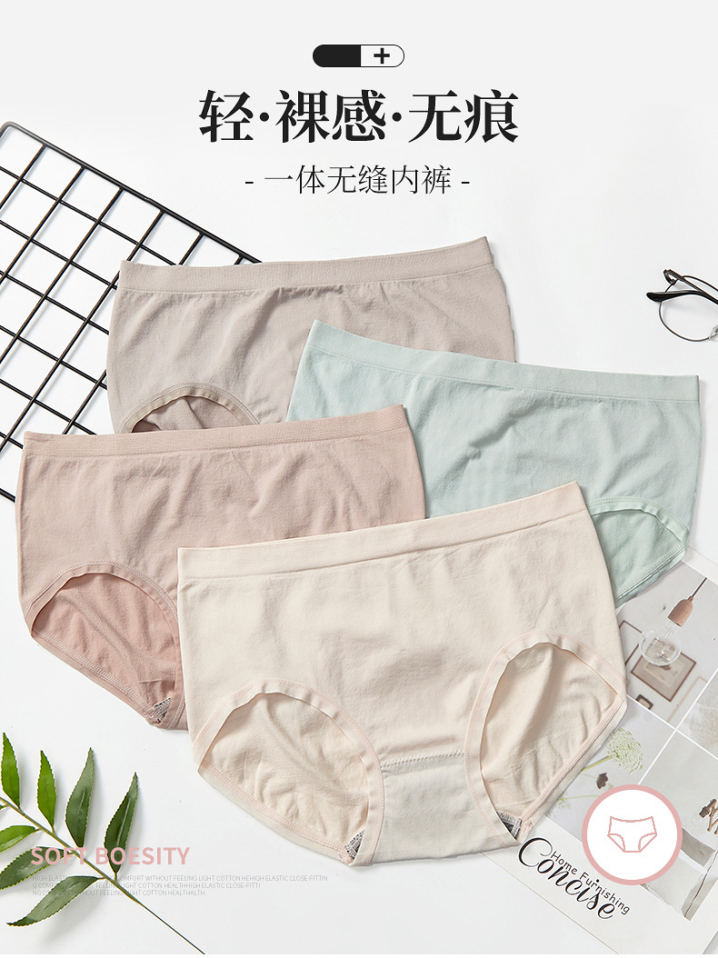 【 Single piece Packaging 】 High-waisted sexy nude ammonia triangle pants, girls' cotton inner moisture-absorbing seamless women's underwear detail image 1