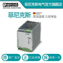 �����˹��ԴQUINT-PS-3X400-500AC/48DC/20-2938222�滻2320827
