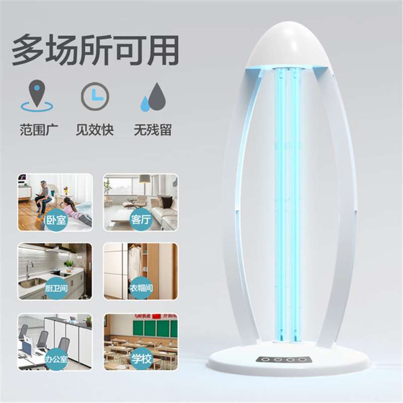 紫外線消毒燈家用房間殺菌燈臭氧滅菌遙控移動除螨醫院學校除臭