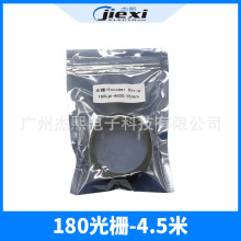 大量批发 泰美斯奥威大型喷绘机光栅条 写真机光栅 180光栅条