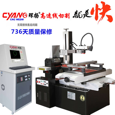 CNC WEDM numerical control electric spark EDM Chen Yang DK7735A Fast Wire EDM