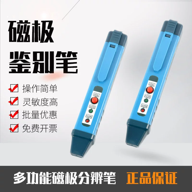 NS Polar Pen Антарктическая Арктика DMST-B Ручка для идентификации магнитного полюса Ручка для идентификации полярности арктического магнитного поля