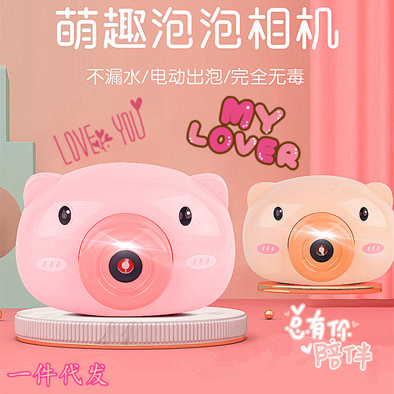 Stall children Toys Electric Piggy lighting music Bubble camera Manufactor One piece On behalf of