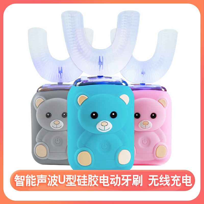 童派兒童智能聲波無線充電動牙刷全自動U型矽膠牙刷便攜嬰兒用品