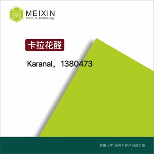 [����]������ȩ Karanal 10ml|117933-89-8���͸�l Ʒ�|����