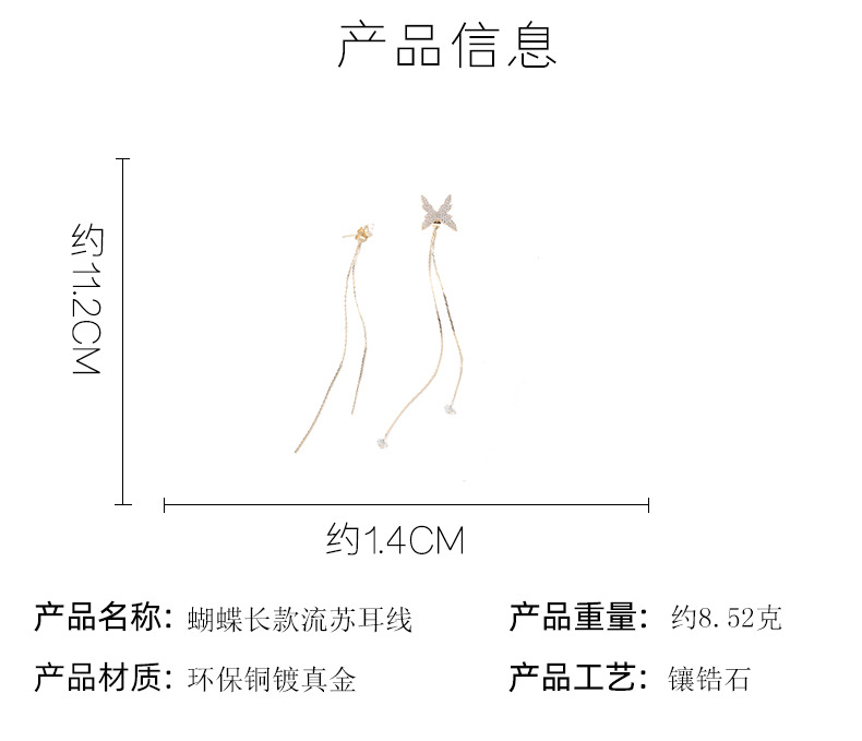 2021 Neue Trend Ige Koreanische Temperament Internet-promi-ohrringe Modedesign-ohrringe Asymmetrische Schmetterlings-quasten-ohrringe Frauen display picture 3